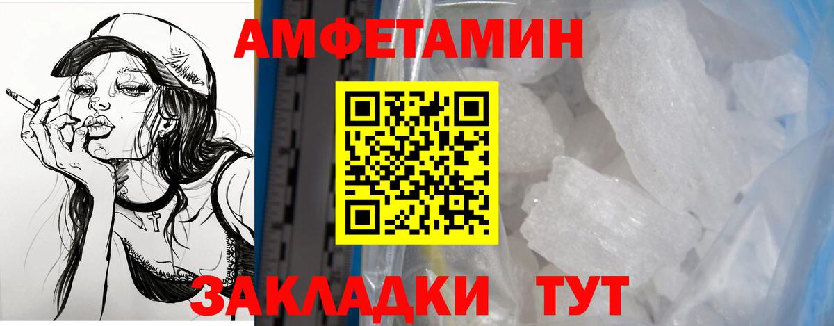 Амфетамин Premium Городец