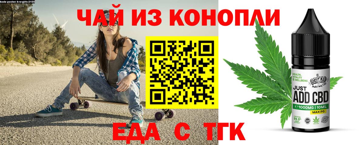 Городец  Печенье с ТГК марихуана  Вход с VPN 