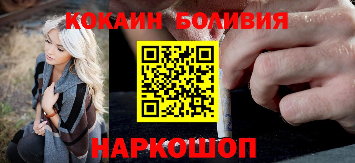 КОКАИН 99%  Вход с VPN  Городец 