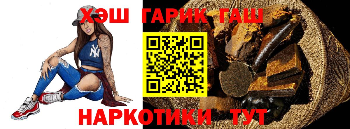 ГАШИШ hashish  как найти закладки  Городец  Вход с VPN 