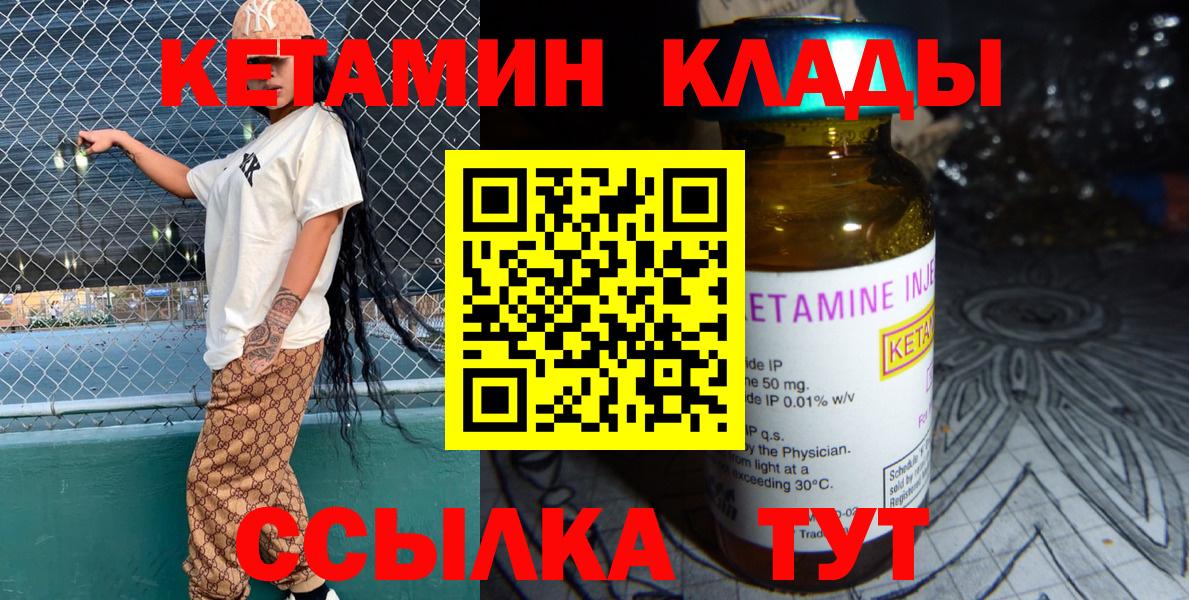 КЕТАМИН ketamine  Кетамин ketamine  Городец  Вход с VPN 
