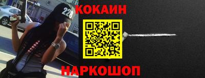 кокаин премиум Комсомольск-на-Амуре