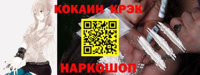 кокаин VHQ Конаково