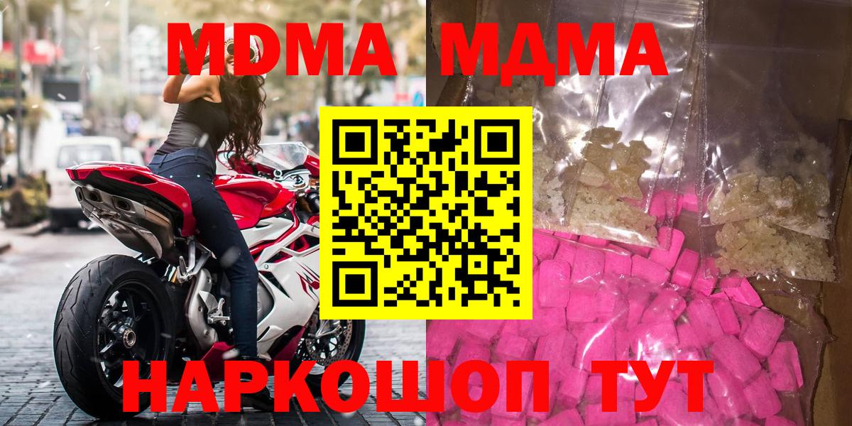 Городец  МДМА молли  Вход с VPN  МДМА молли 
