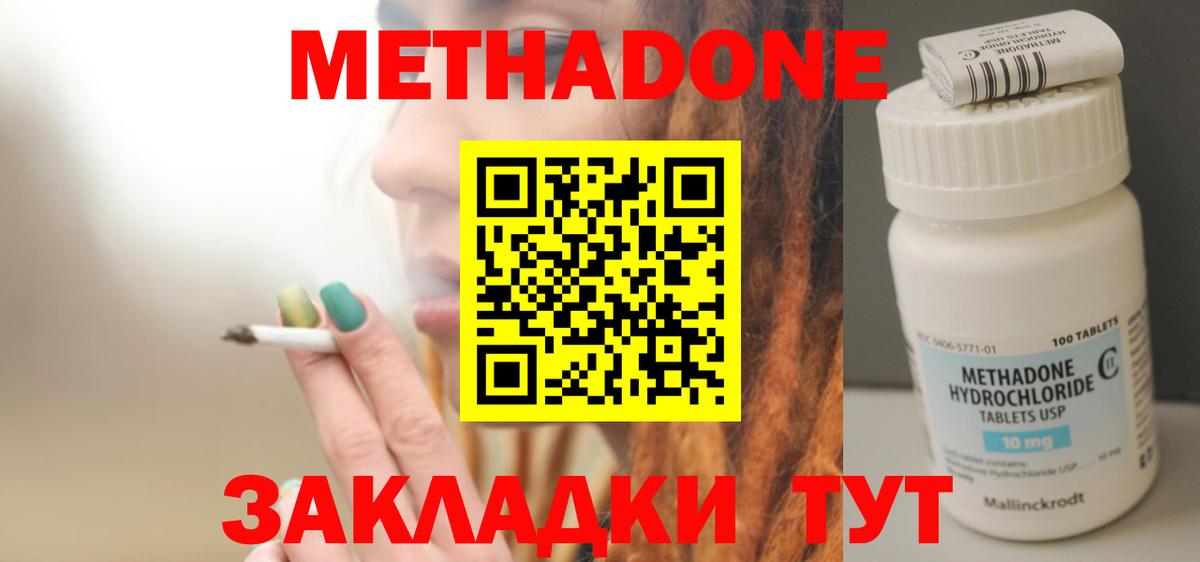 Метадон белоснежный Городец