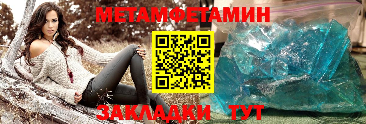МЕТАМФЕТАМИН Methamphetamine  Вход с VPN  Городец 