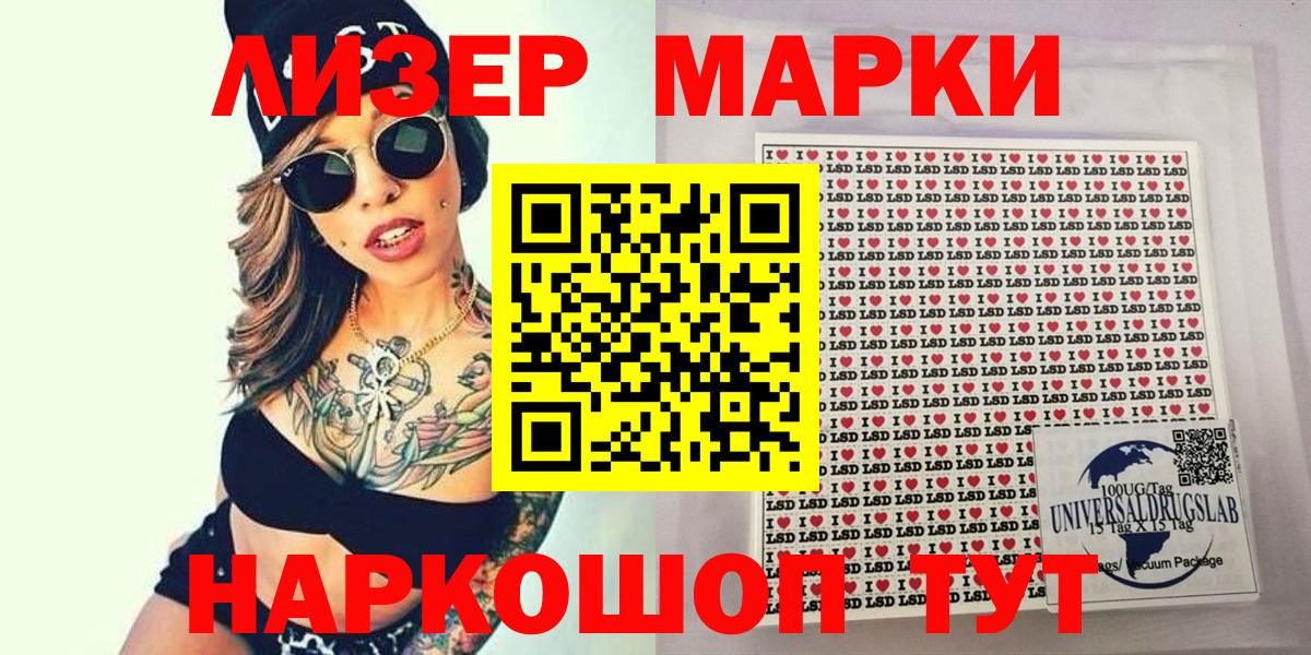 Марки NBOMe 1500мкг Городец