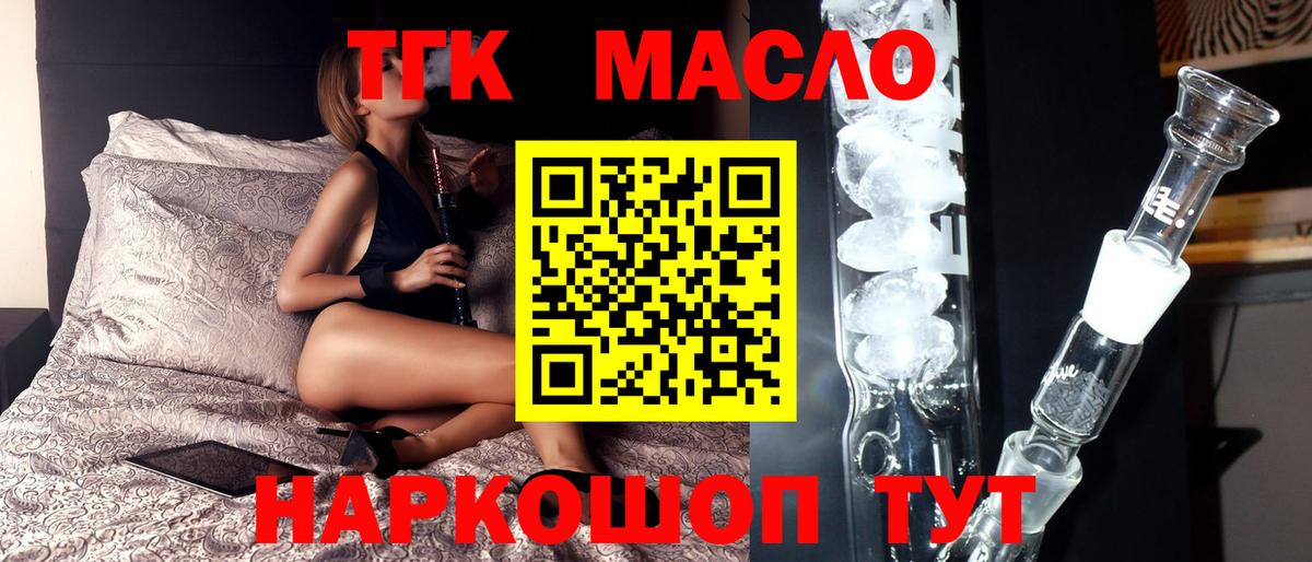 Дистиллят ТГК THC oil  Вход с VPN  Городец  Дистиллят ТГК вейп 